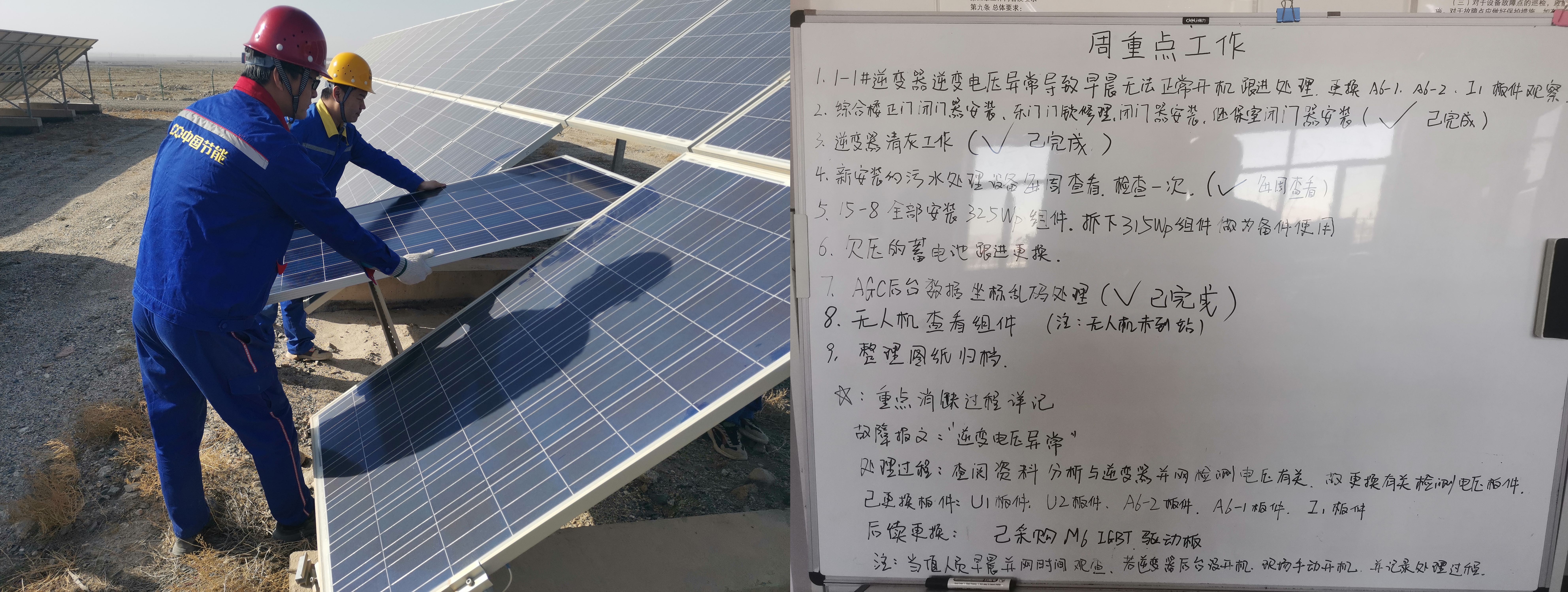 太阳能公司：攻坚克难保目的  真抓实干营生长