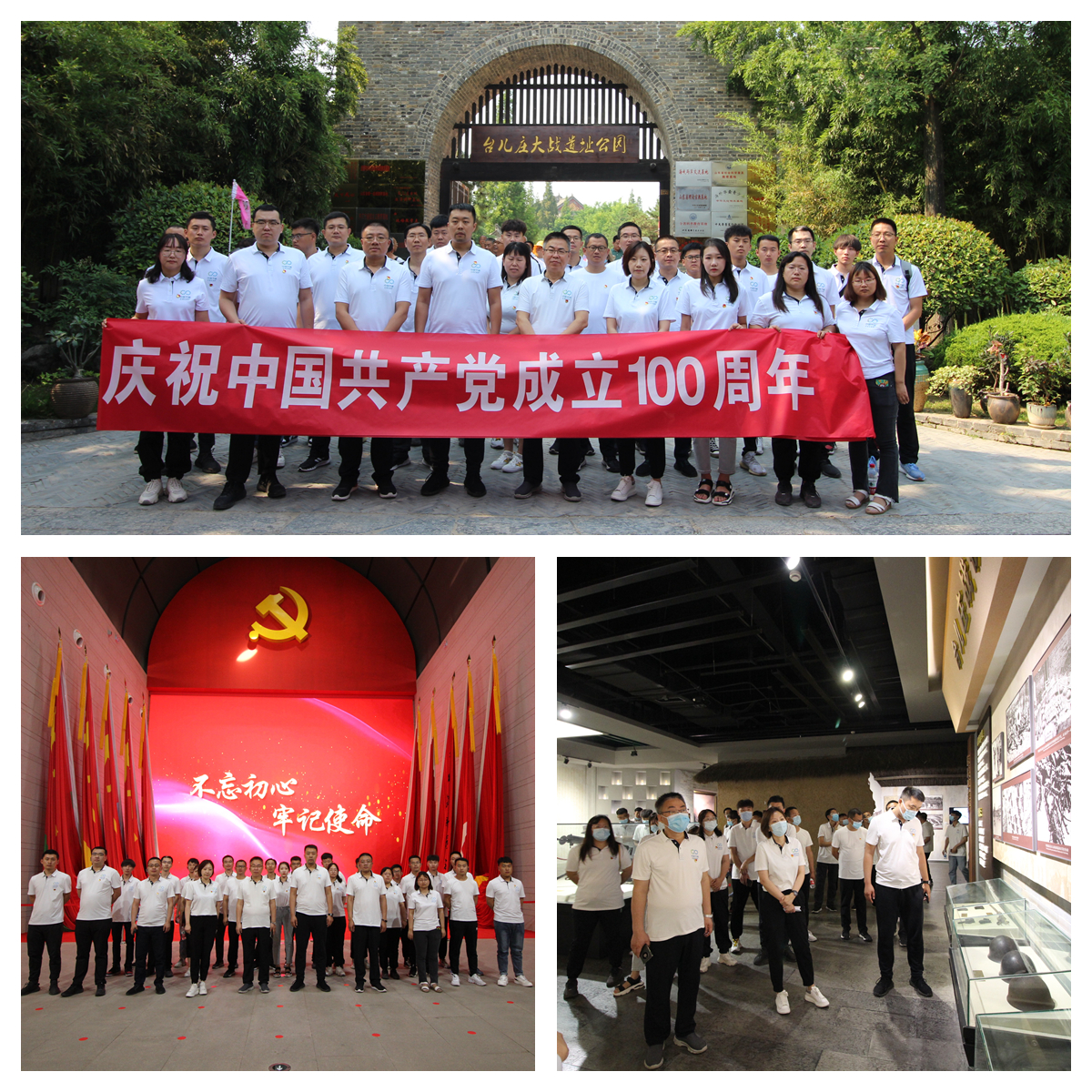 学中共党史  庆建党百年——太阳能华北区党总支开展迎七一系列主题活动