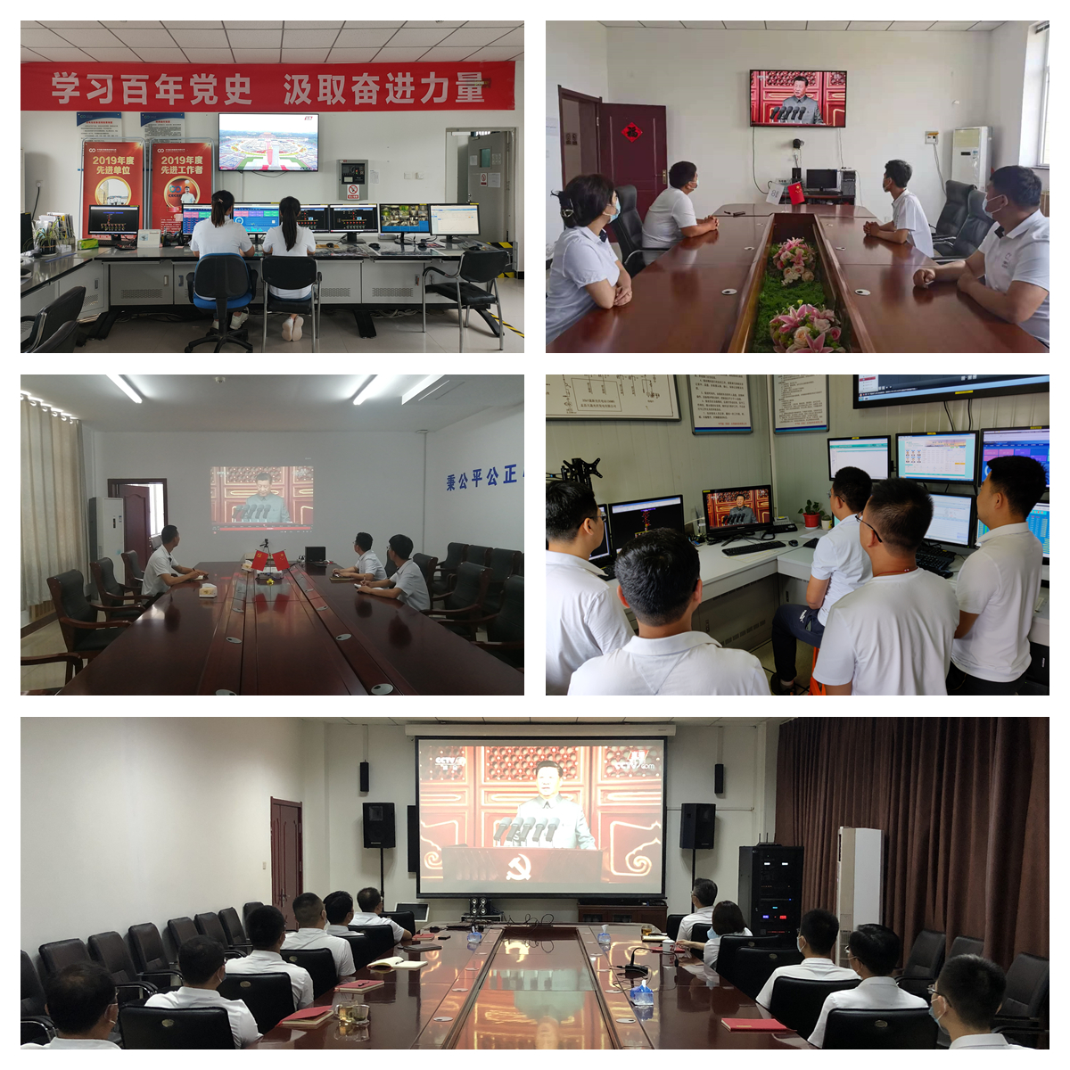 学中共党史  庆建党百年——太阳能华北区党总支开展迎七一系列主题活动