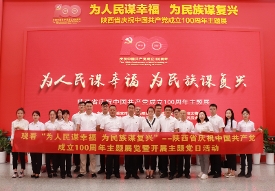 西中公司党总支开展“学习党史正其时  传承奋进新征程”主题党日系列运动