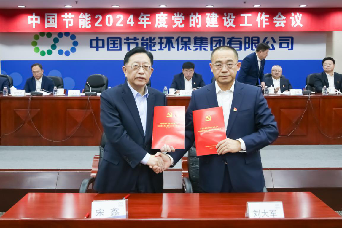 TG反波胆召开2024年度党的建设事情聚会