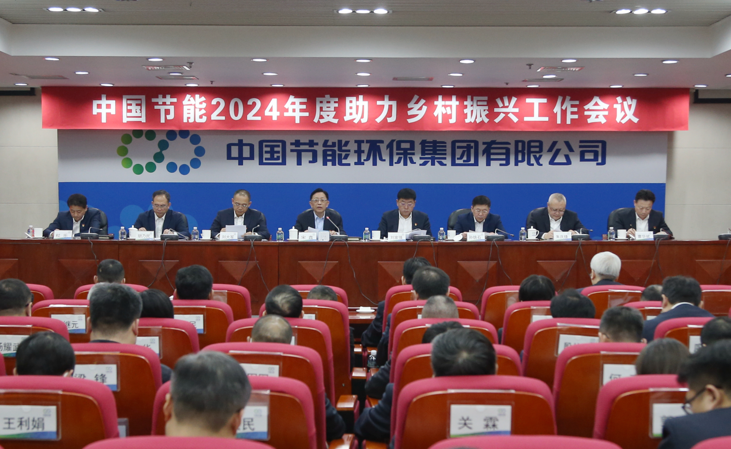 TG反波胆召开2024年度助力墟落振兴事情聚会
