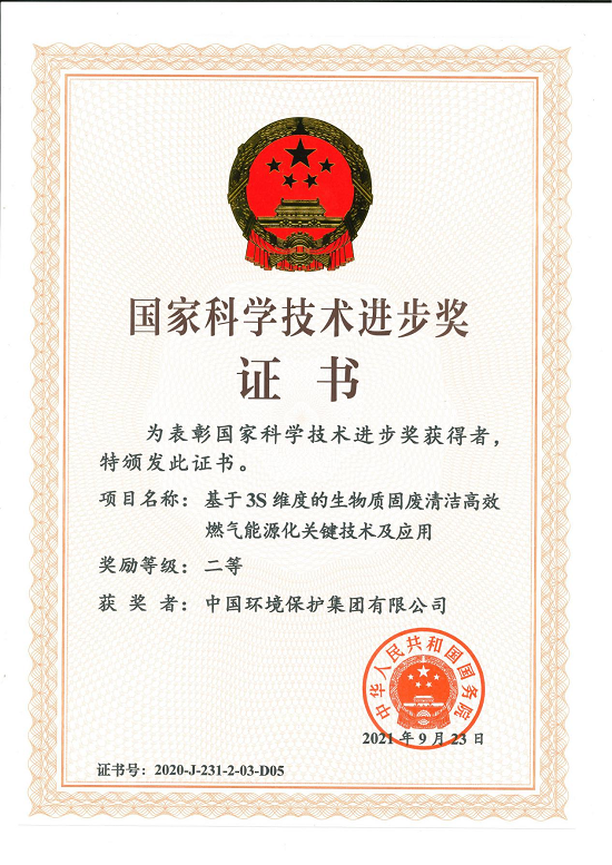 中国环保:“双碳”目的赋能绿色升级