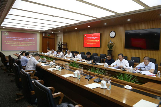 TG反波胆党委理论学习中心组开展主题教育专题民主生涯会会前学习