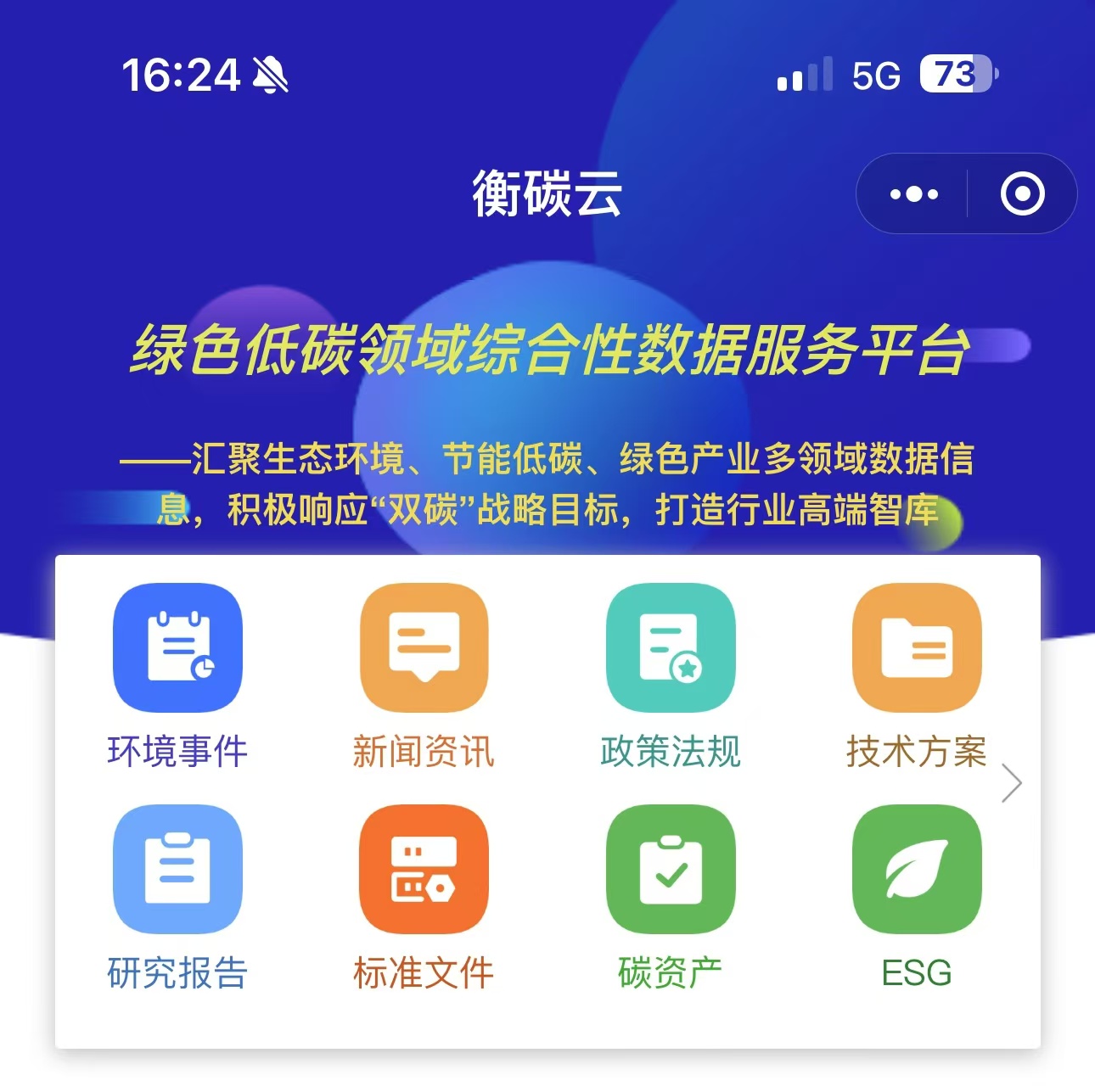 主营营业