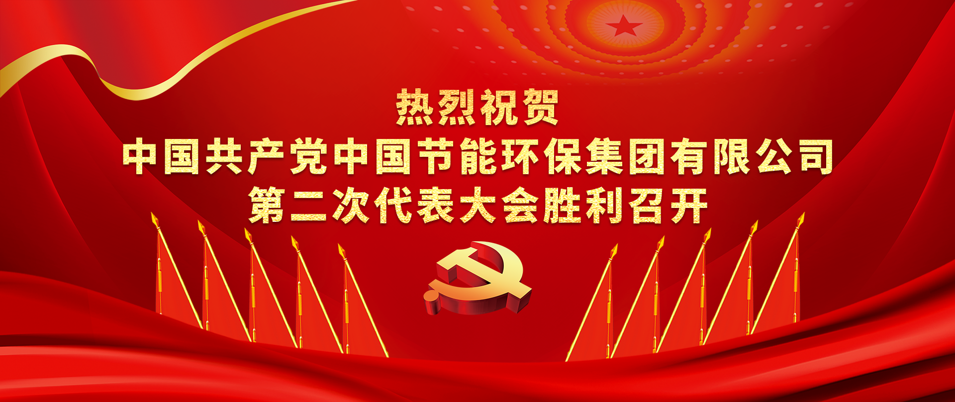 TG反波胆第二次党代会专题