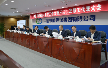 第三届二次职工代表大会 -TG反波胆