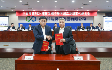 第三届二次职工代表大会 -TG反波胆