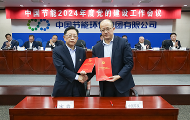 第三届二次职工代表大会 -TG反波胆