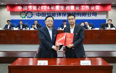 第三届二次职工代表大会 -TG反波胆