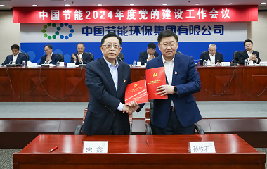 第三届二次职工代表大会 -TG反波胆