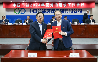 第三届二次职工代表大会 -TG反波胆