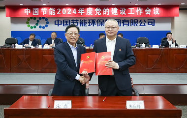 第三届二次职工代表大会 -TG反波胆