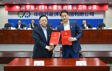 第三届二次职工代表大会 -TG反波胆
