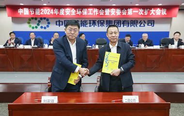 第三届二次职工代表大会 -TG反波胆