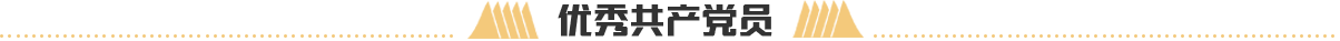 献礼建党百年