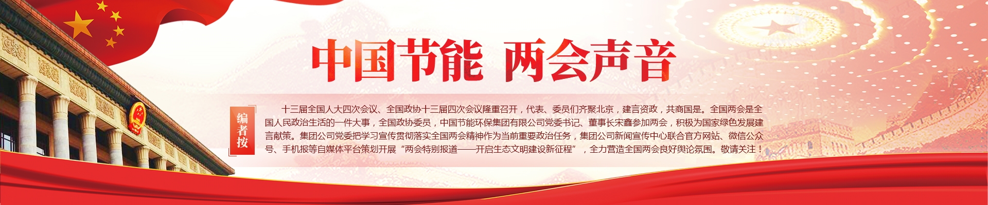 TG反波胆 两会声音