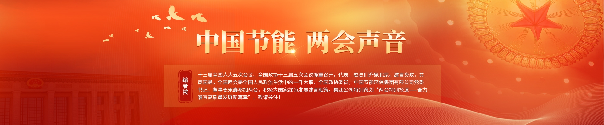 TG反波胆 两会声音 -TG反波胆