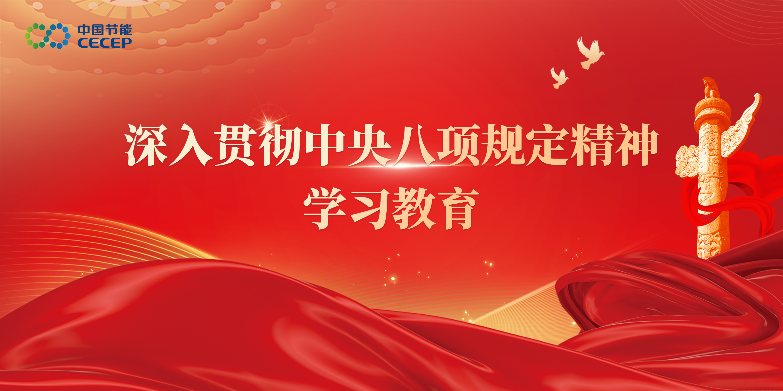中央党的建设事情向导小组召开聚会 研究安排深入贯彻中央八项划定精神学习教育事情 蔡奇主持并讲话 李希出席并讲话
