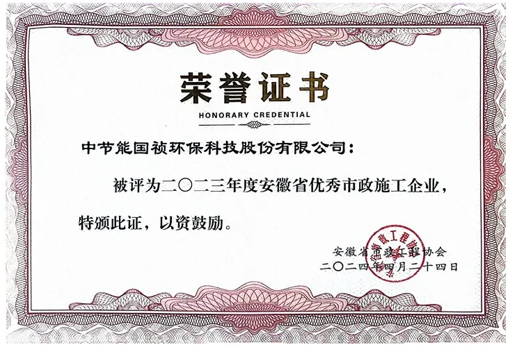 生态环保