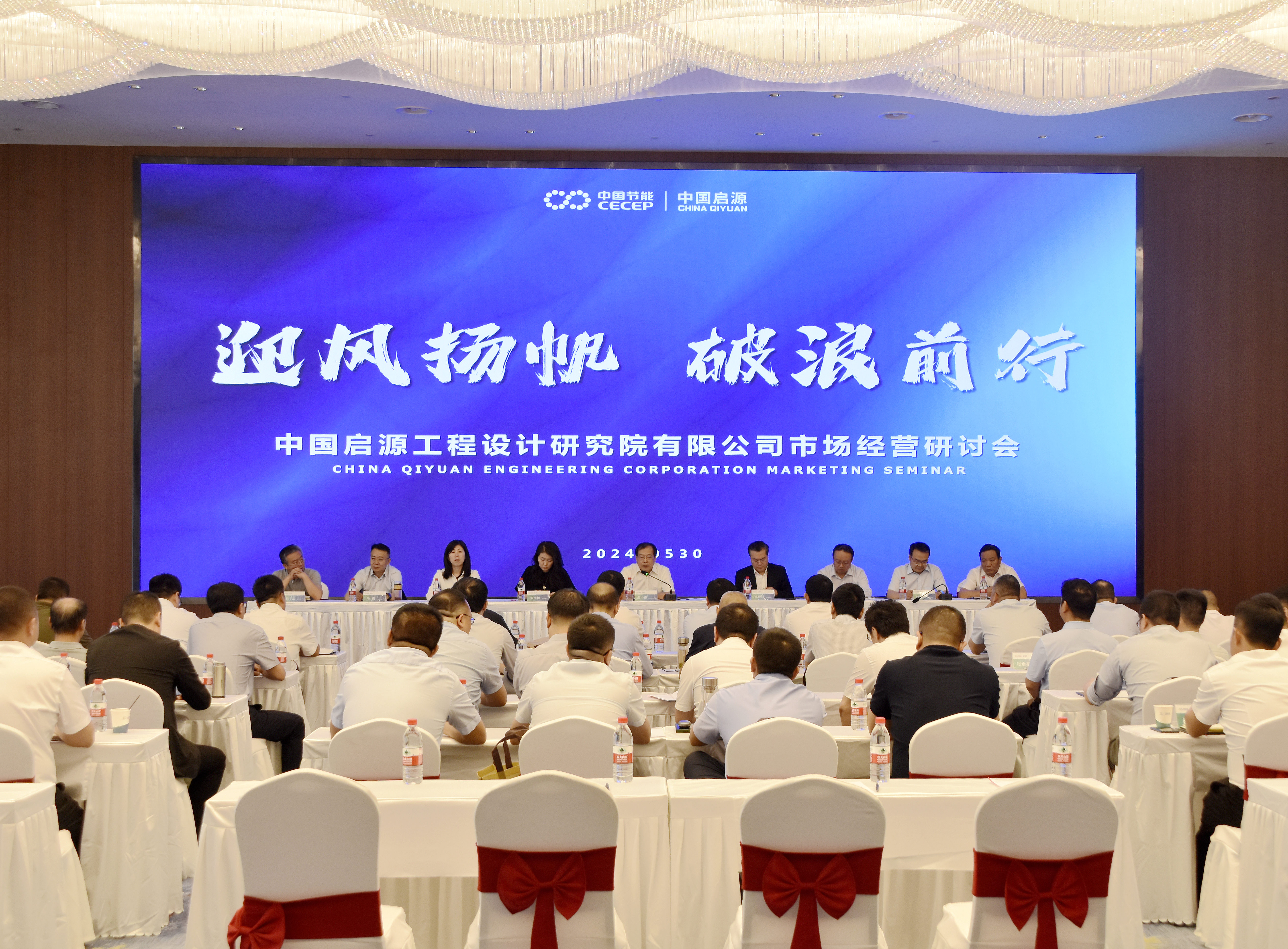 【提质增效年】中国启源多措并举推动提质增效